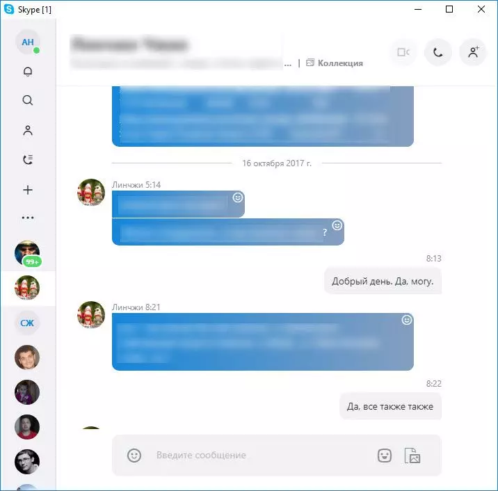 Microsoft начинает обновление настольной версии Skype