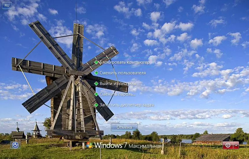 Как изменить картинку экрана приветствия Windows 7