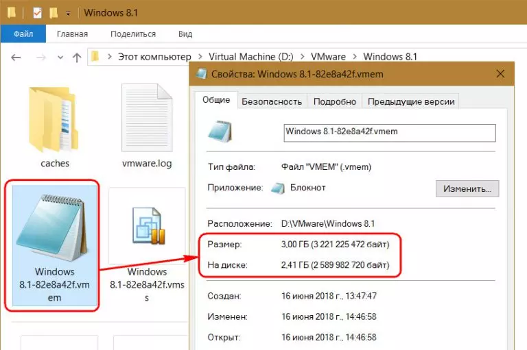 Как запретить vmware workstation создавать vmem файл