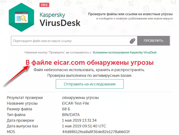 Онлайн-сервисы для проверки файлов на вирусы