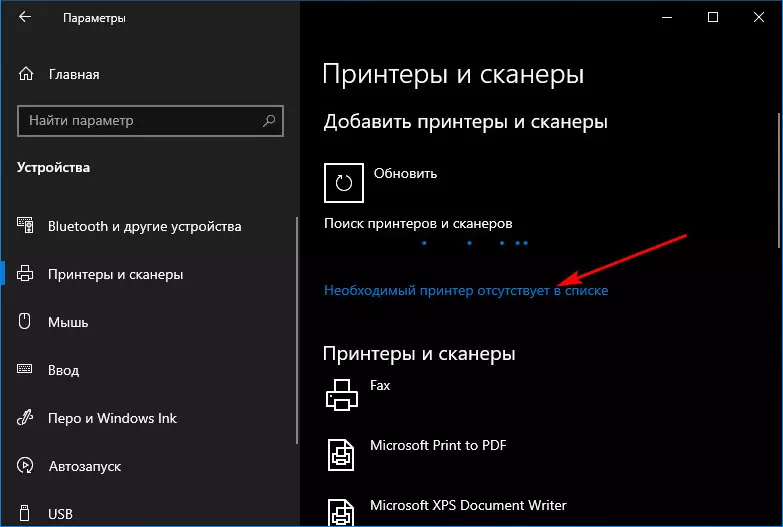 Как в Windows 10 настроить доступ к принтеру в локальной сети