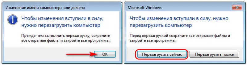 Как переименовать компьютер в Windows