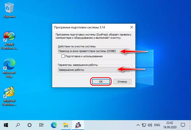 Как перенести рабочую Windows на другой компьютер методом её упаковки в установочный ISO