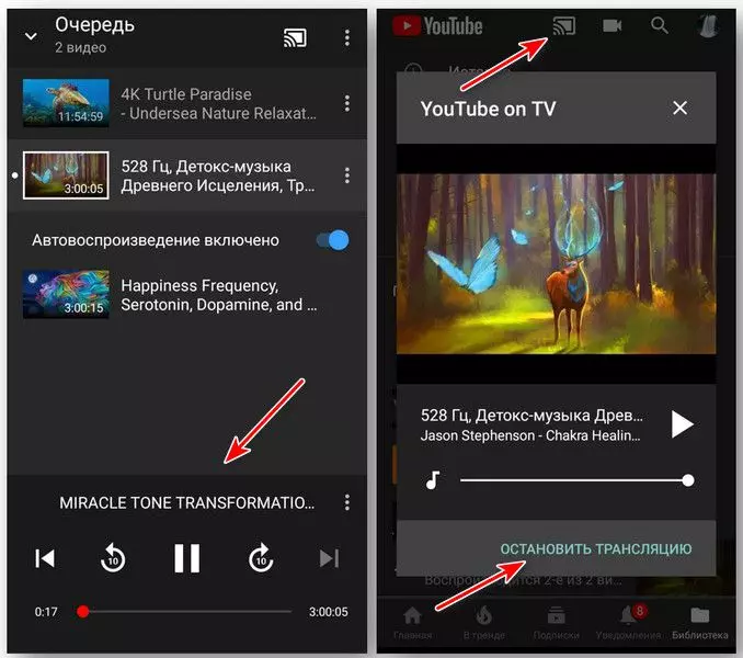 Как транслировать изображение с android на android