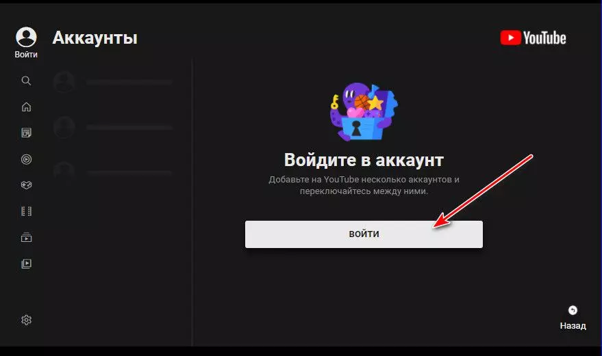 Трансляция YouTube с телефона на компьютер